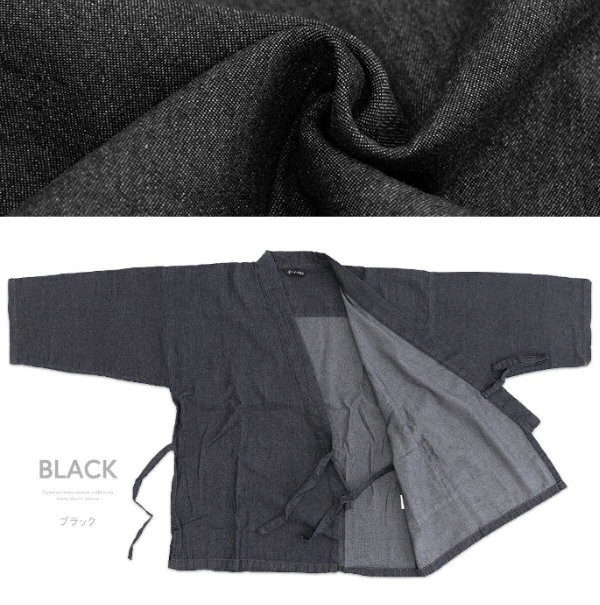 Men’s denim Samue Japanese Denim Traditional Work Wear KIMONO 3 colors
