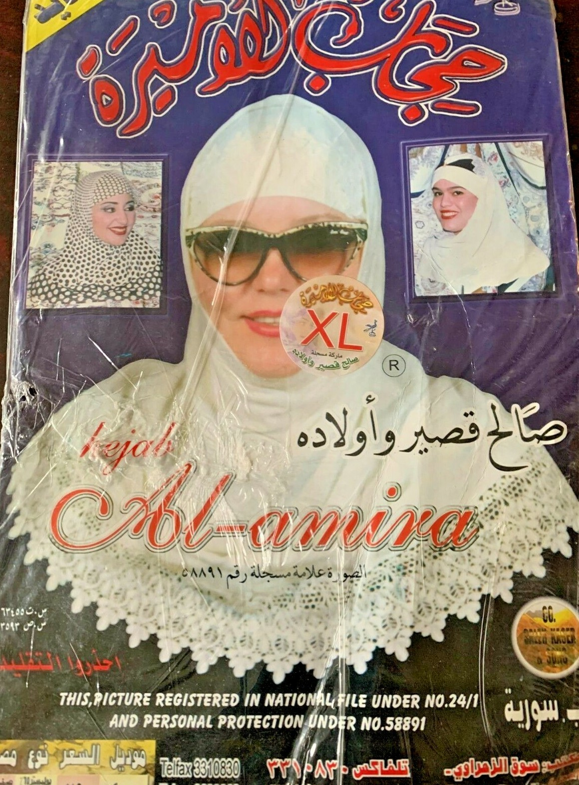ONE PIECE SOLID COTTON AMIRA HIJAB SIZE- M/L XL XXL PULLOVER SCARF