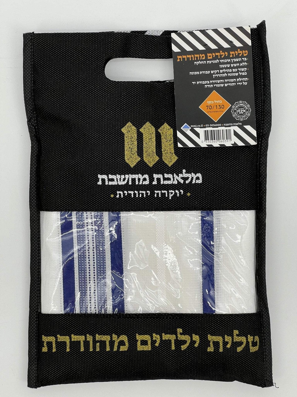 NEW Children’s Tallit – Acrylic Tashbetz Various Sizes & Colors Kosher Tzitzit