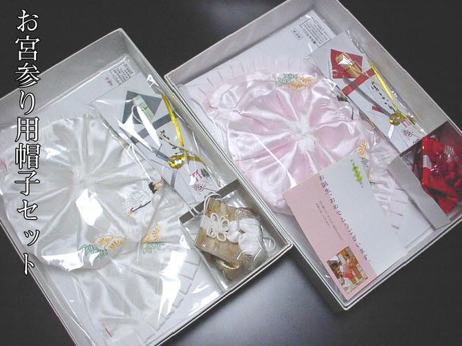 Omiyamairi Daikoku Hat Set (Hat, Bib, Fan & Amulet) for Baby