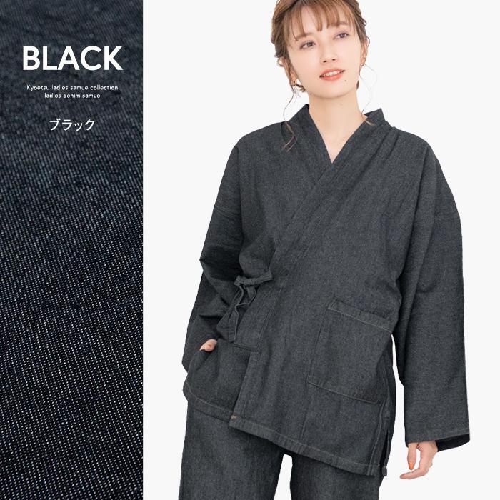 Kimono Denim Samue Traditional Japanese Women Work Ware Indigo/Black/Blue Japan