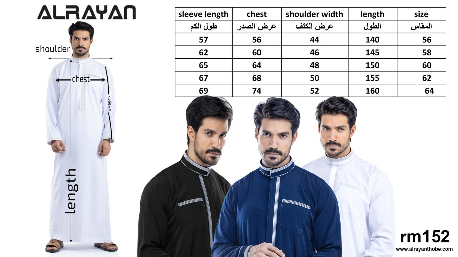 Thobe jubba Dishdasha Al RAYAN Thoub Muslim Islamic Men’s Dress Abaya Kaftan