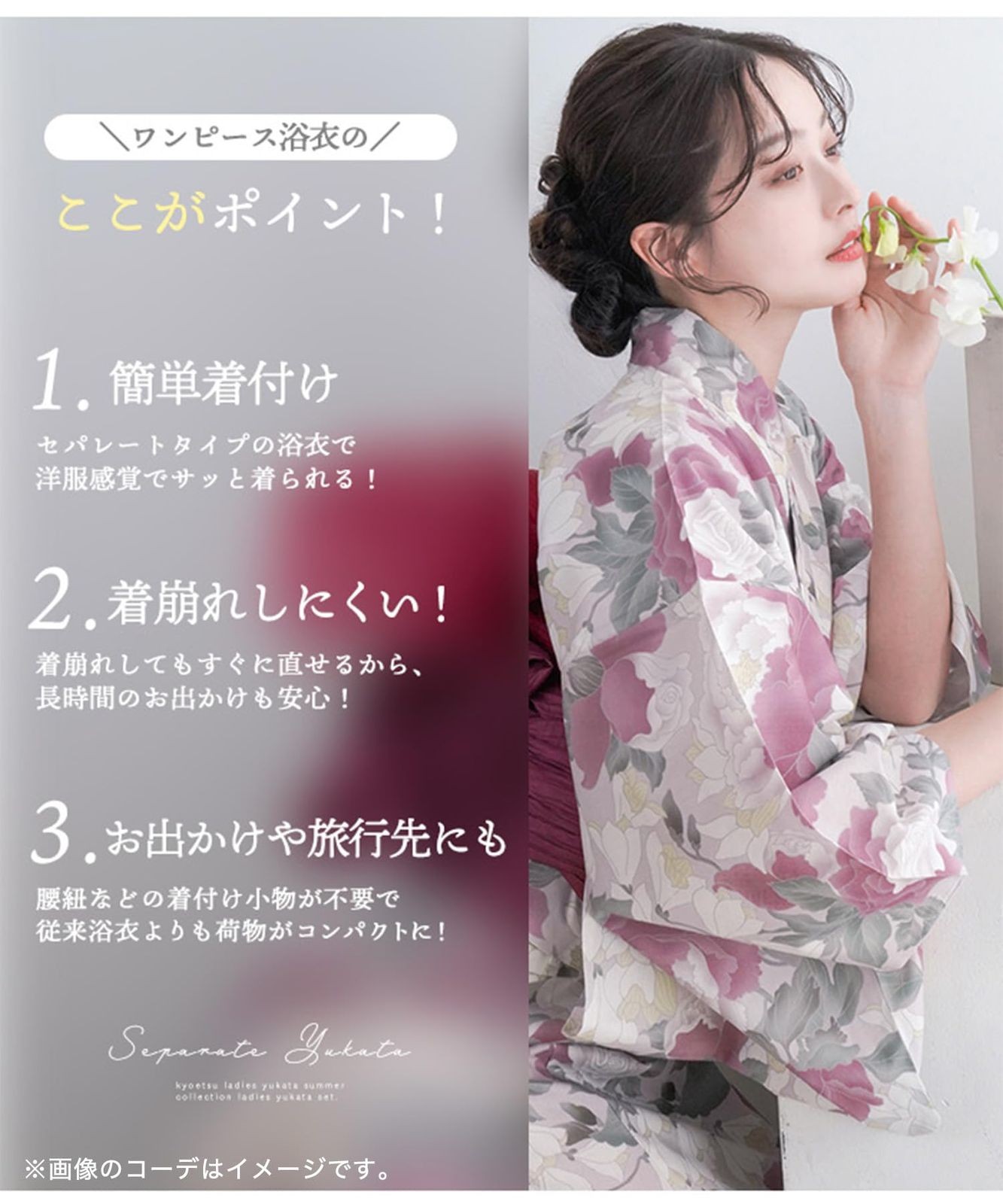 [KYOETSU] Yukata Set 3-Piece Set (Yukata, Hōchō Obi, Petite Hōchō Obi) for Women