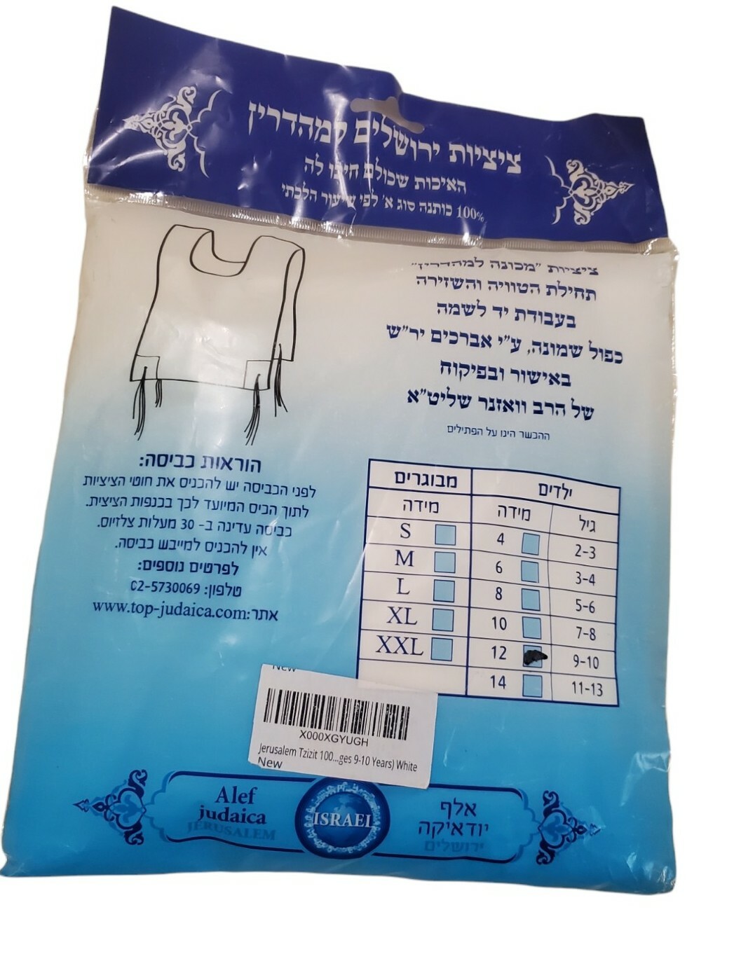 Jerusalem Tzizit White 9-10 Years