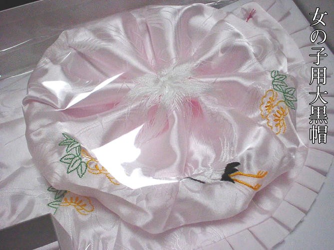 Omiyamairi Daikoku Hat Set (Hat, Bib, Fan & Amulet) for Baby