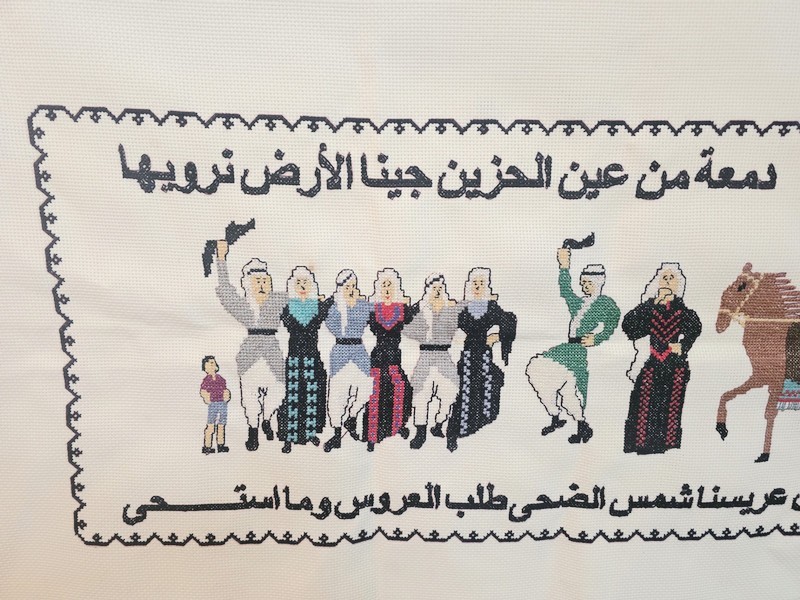 Rare Palestinian Embroidery Textile Wall Hanging Handmade Pre-Owned
