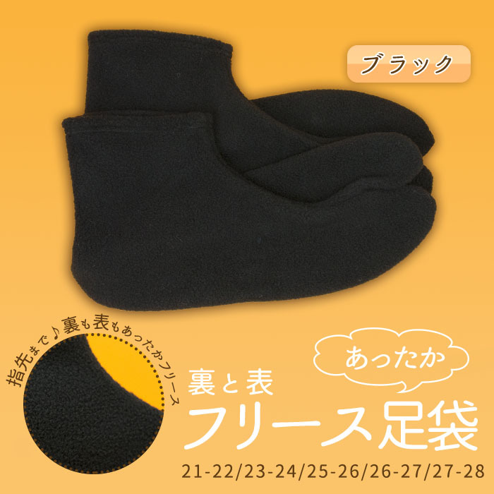 Japanese Traditional TABI Socks Kimono Fleece Warm Stretch type Black JAPAN