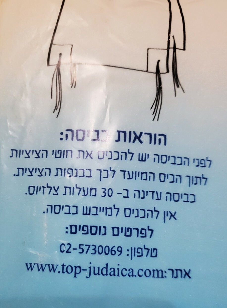 Jerusalem Tzizit White 9-10 Years