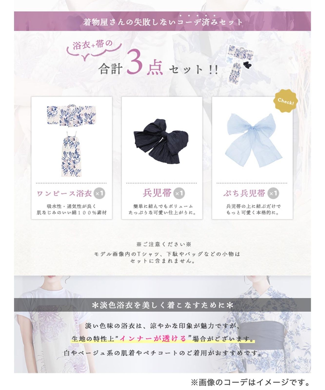 [KYOETSU] Yukata Set 3-Piece Set (Yukata, Hōchō Obi, Petite Hōchō Obi) for Women