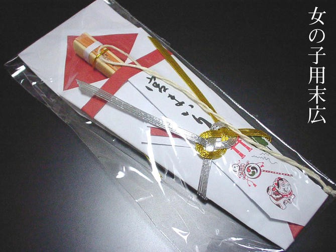 Omiyamairi Daikoku Hat Set (Hat, Bib, Fan & Amulet) for Baby