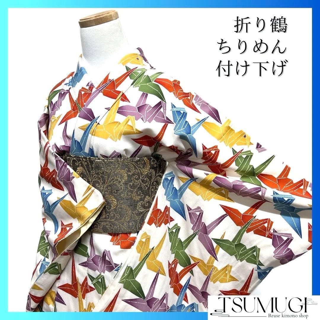 Kimono Folding Crane Colorful White Silk Furisode 102b Authentic Vintage