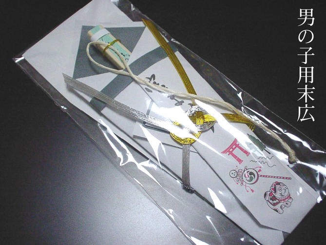Omiyamairi Daikoku Hat Set (Hat, Bib, Fan & Amulet) for Baby