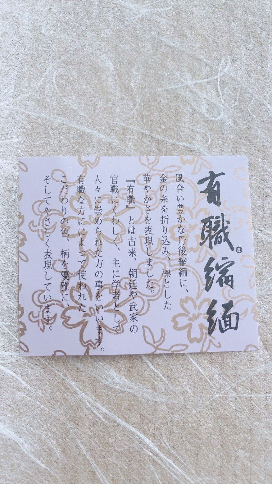 NEW Japan Silk Furoshiki Chirimen fabric Wrapping Sakura Purple70cm Wood Box