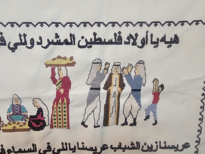 Rare Palestinian Embroidery Textile Wall Hanging Handmade Pre-Owned