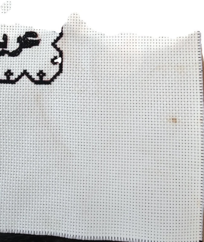 Rare Palestinian Embroidery Textile Wall Hanging Handmade Pre-Owned