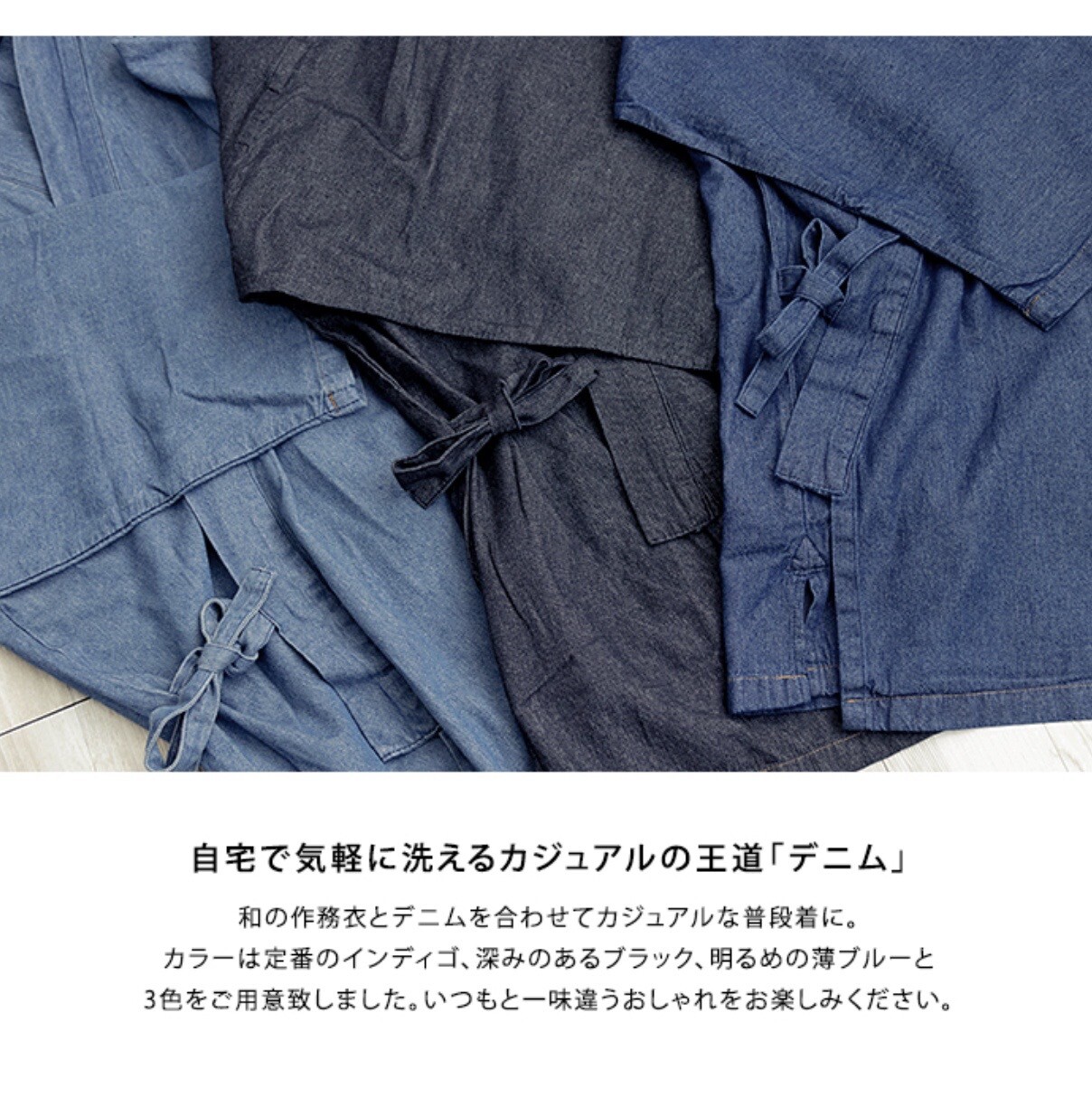 Men’s denim Samue Japanese Denim Traditional Work Wear KIMONO 3 colors