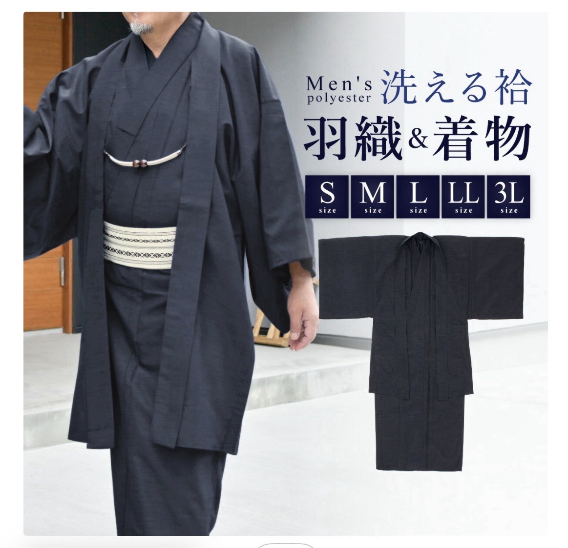 Japanese Men’s Kimono Yukata, Haori, Obi Belt Zouri Complete Set Size LL Black