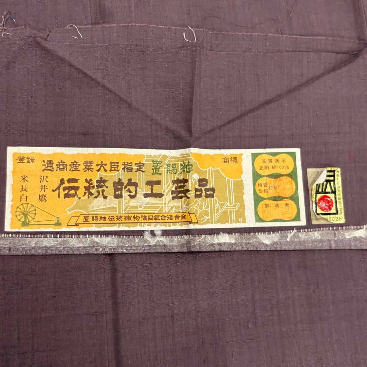 Tsumugi Kimono Certificate Single Crest Gray Purple Silk 156.5cm M Lined
