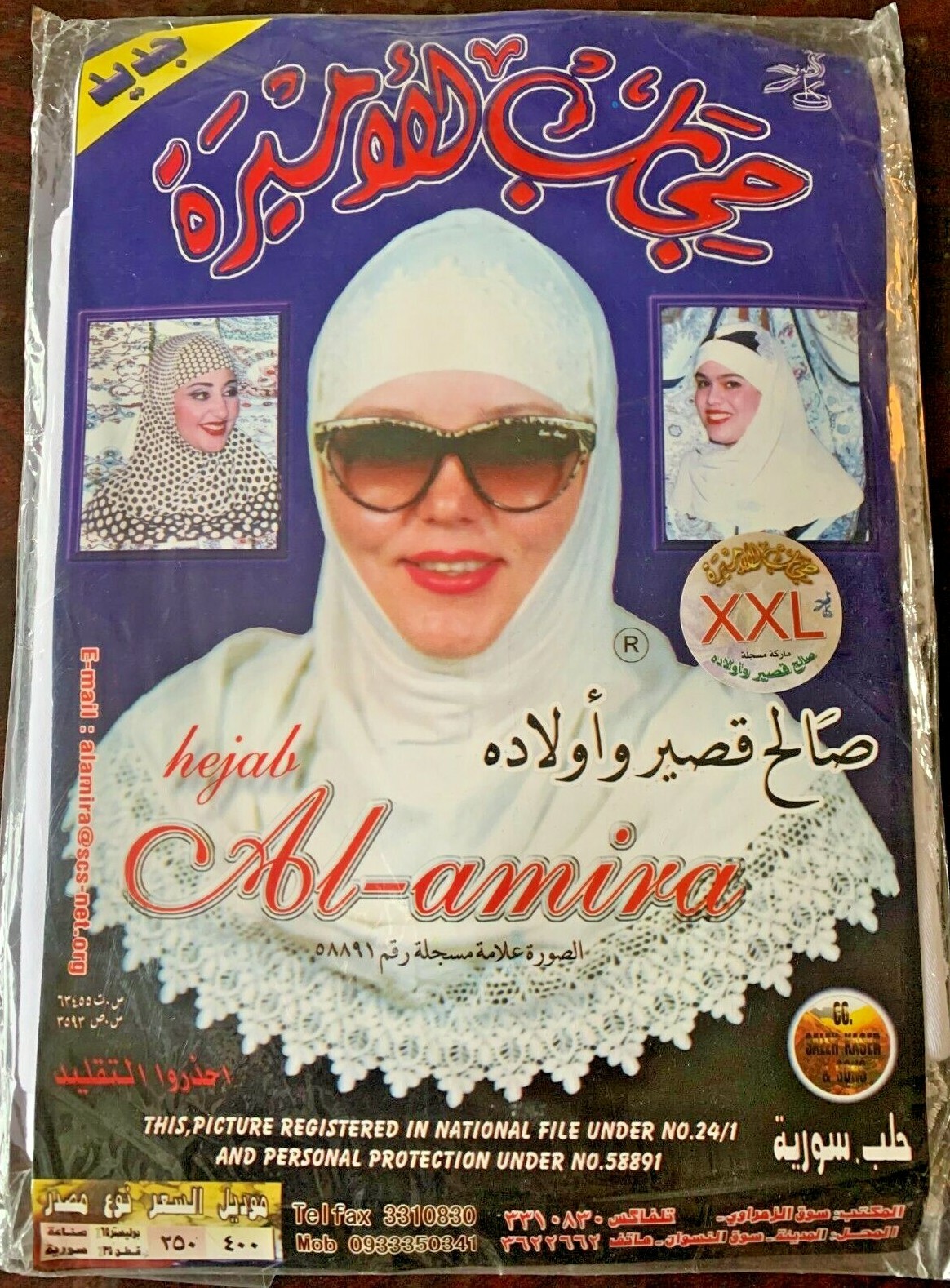 ONE PIECE SOLID COTTON AMIRA HIJAB SIZE- M/L XL XXL PULLOVER SCARF