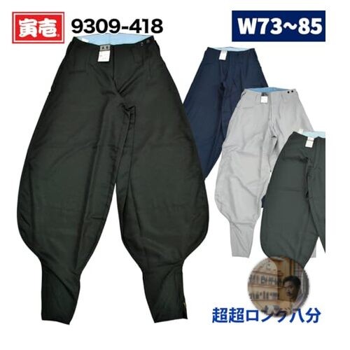 Toraichi 9309-418 Work Pants Navy Polyester Super Long 8-Part Size 79cm New