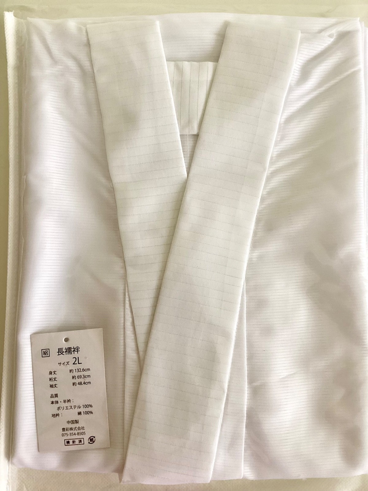Summer Jyuban with collar (Ro/see-thru undergarment for Kimono) Size 2L
