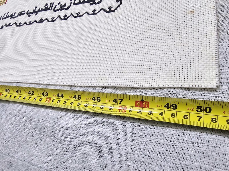 Rare Palestinian Embroidery Textile Wall Hanging Handmade Pre-Owned