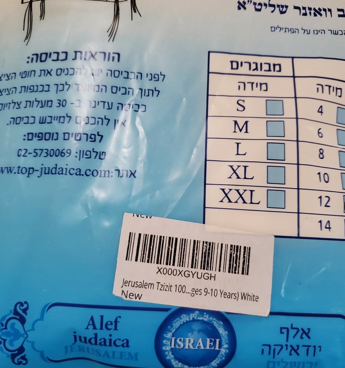 Jerusalem Tzizit White 9-10 Years
