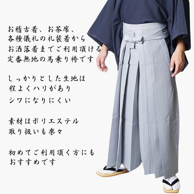 Men’s Japanese Kimono HAKAMA Umanori Pants Type 4 color SS-LL New from Japan F/S