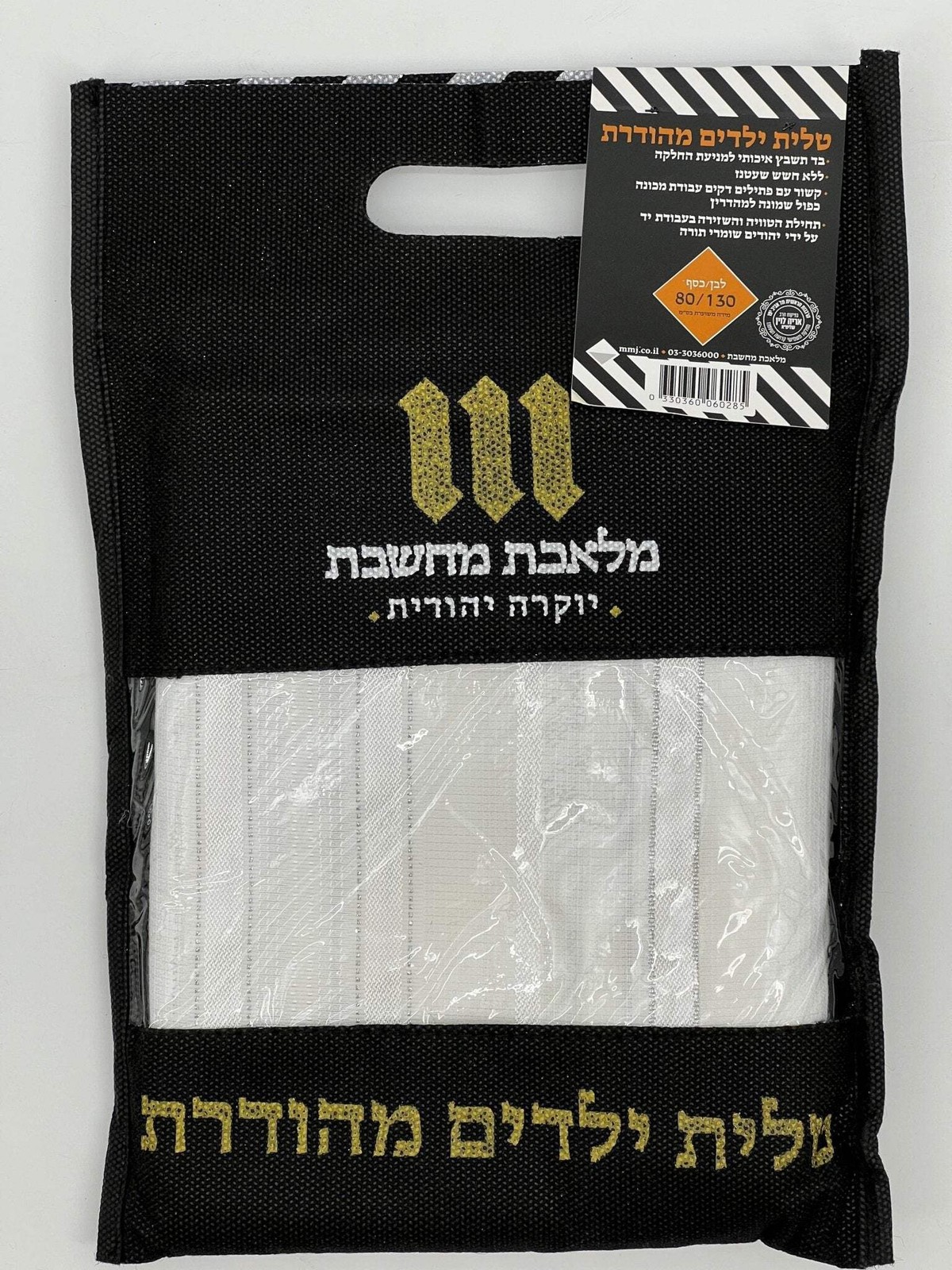 NEW Children’s Tallit – Acrylic Tashbetz Various Sizes & Colors Kosher Tzitzit
