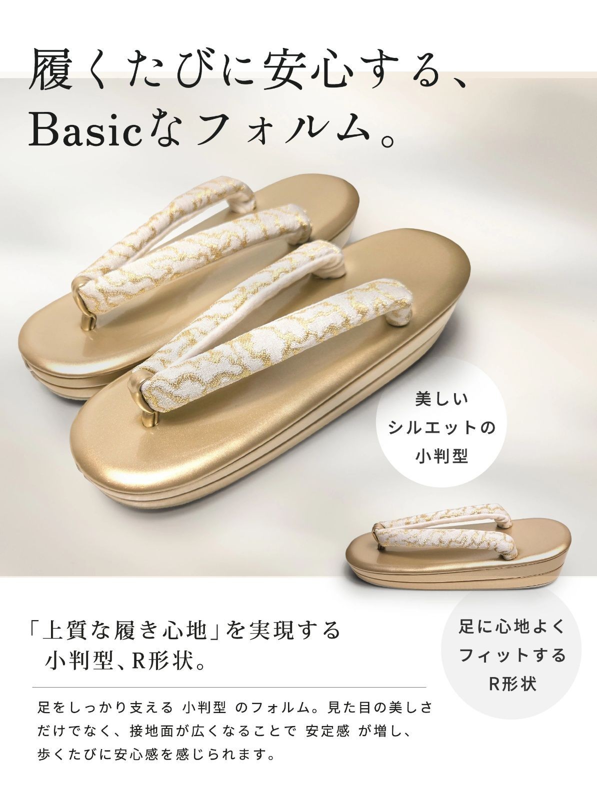 Japanese Zori (Sandals) Formal Obijiki Gold Synthetic Leather [Size M]