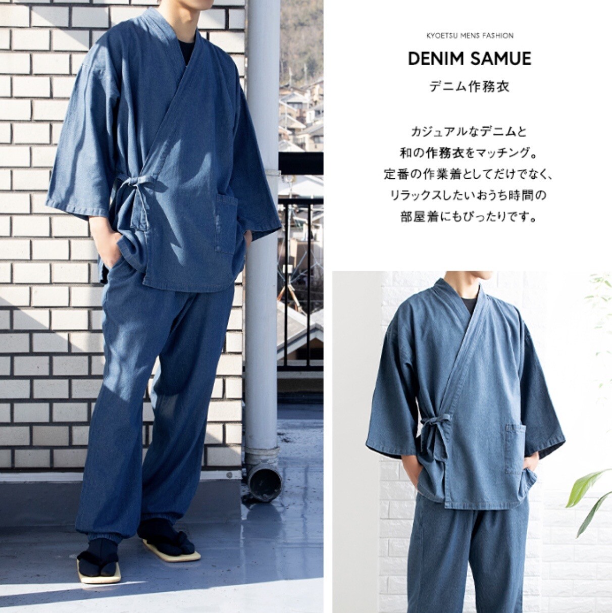 Men’s denim Samue Japanese Denim Traditional Work Wear KIMONO 3 colors